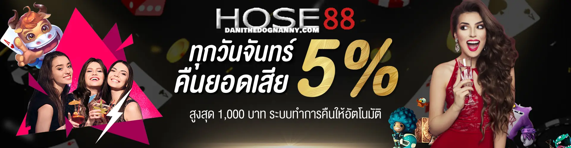 hose88