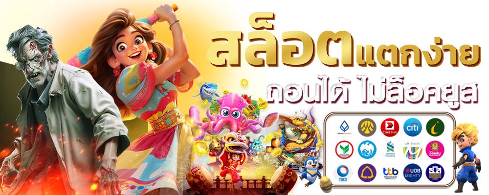 hosesเว็บตรง